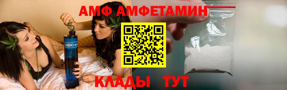 АМФЕТАМИН 97% Гусь-Хрустальный