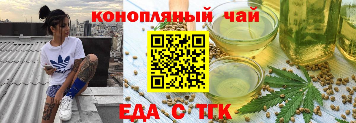 Cannafood марихуана  Вход с VPN  Гусь-Хрустальный 