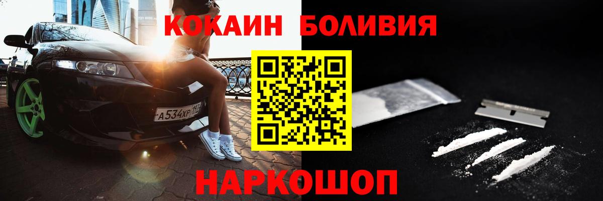 КОКАИН 97%  Гусь-Хрустальный  купить наркотик  КОКАИН Перу 