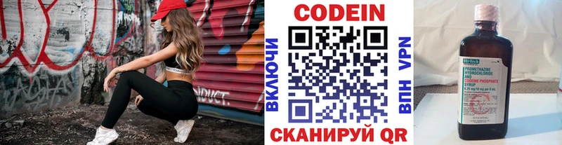 hydra ссылка  где купить наркотик  Гусь-Хрустальный  Codein Purple Drank 