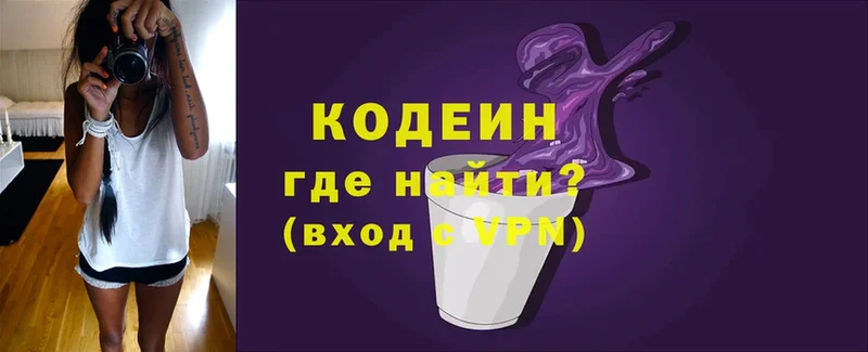 купить закладку  Гусь-Хрустальный  Кодеин напиток Lean (лин) 