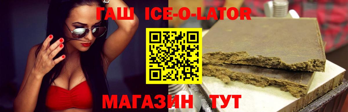 ГАШ AMNESIA HAZE Гусь-Хрустальный