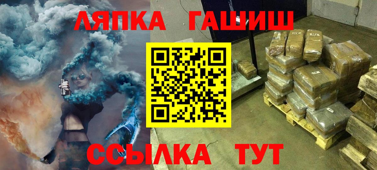 ГАШИШ гашик  Гусь-Хрустальный 