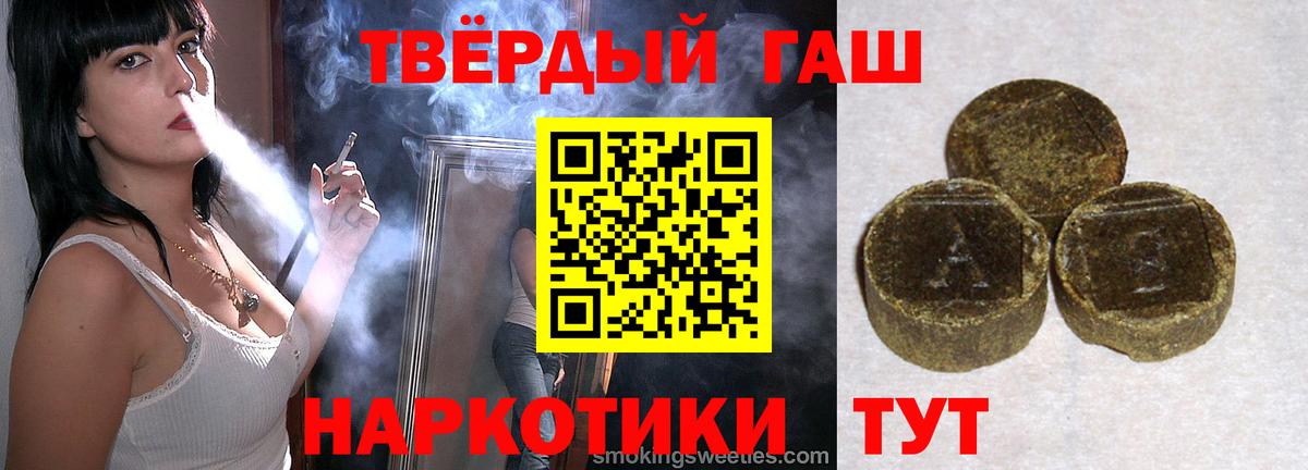 Гашиш Premium Гусь-Хрустальный