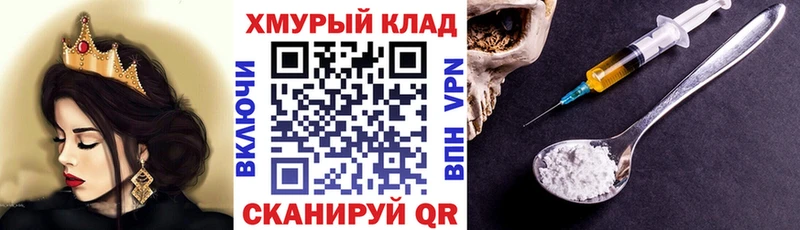 Героин хмурый Гусь-Хрустальный