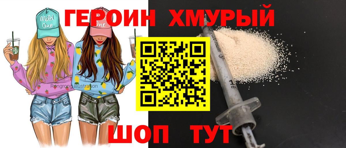 Гусь-Хрустальный  ГЕРОИН афганец  Вход с VPN 