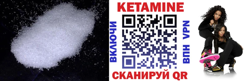 Кетамин VHQ Гусь-Хрустальный