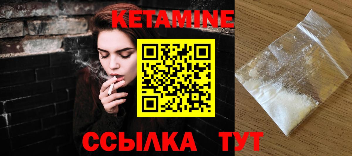 Гусь-Хрустальный  КЕТАМИН ketamine  Вход с VPN 