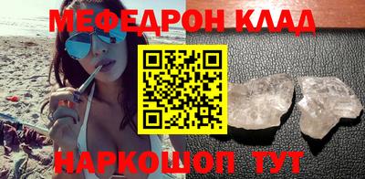мефедрон мука Будённовск