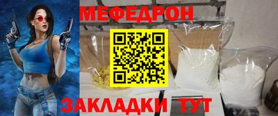 мефедрон мука Будённовск