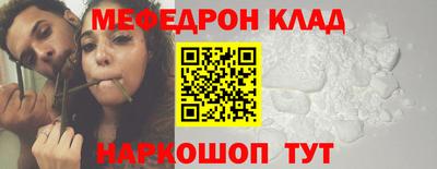 мефедрон мука Будённовск