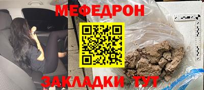 мефедрон мука Будённовск