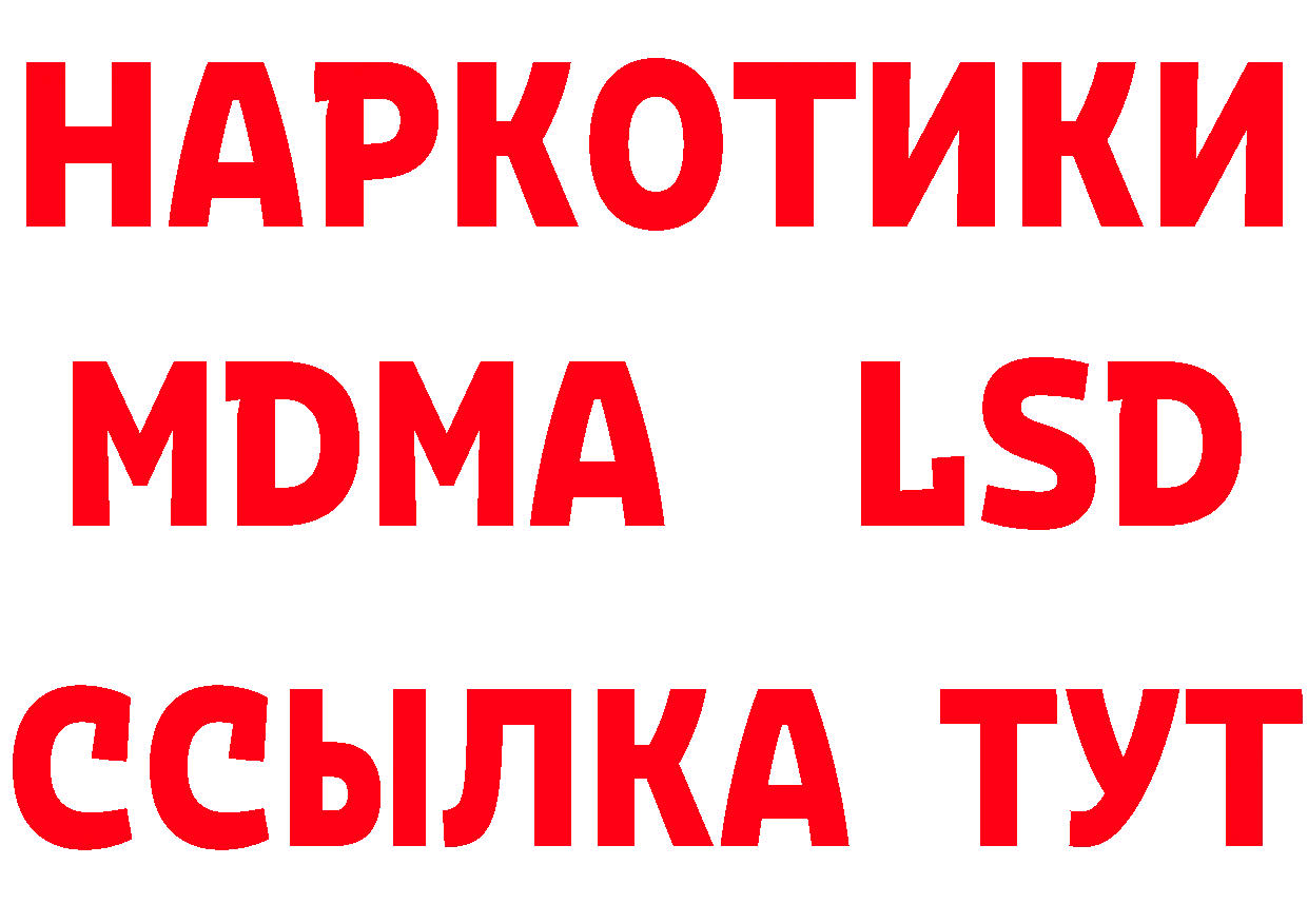 Бутират BDO 33% ССЫЛКА shop МЕГА Гусь-Хрустальный