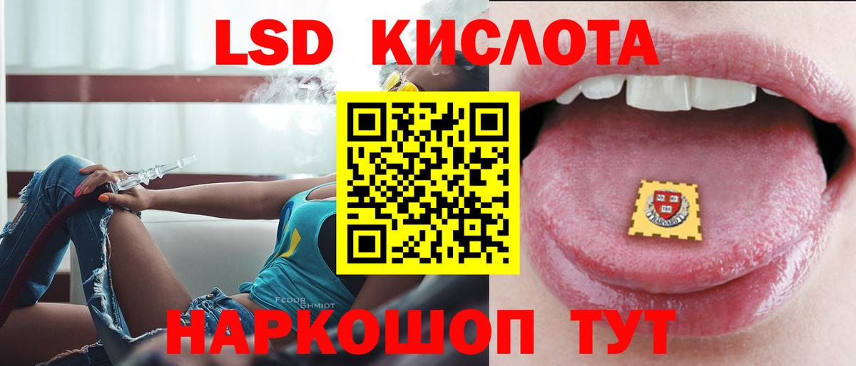 Лсд 25 экстази кислота Гусь-Хрустальный