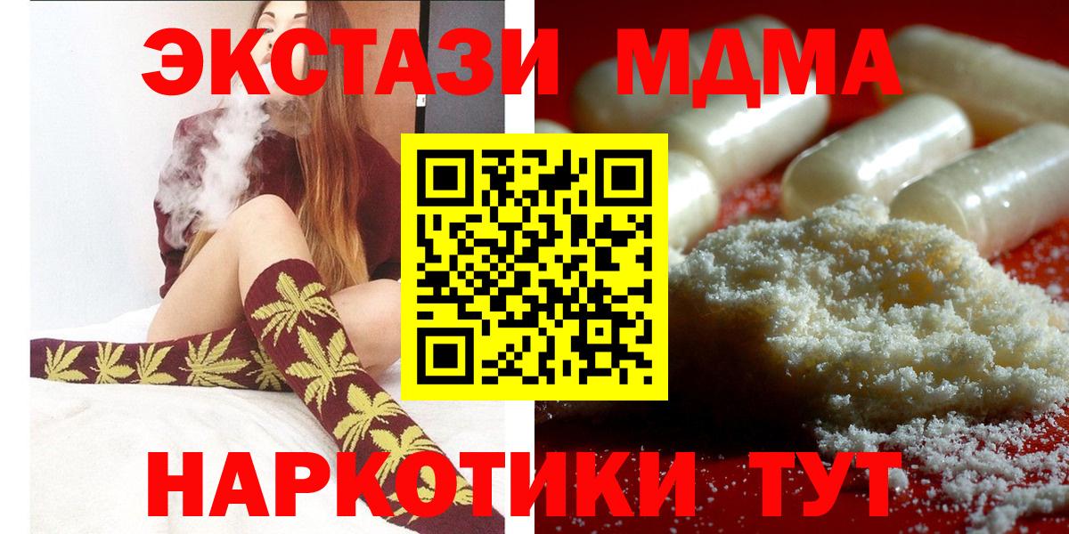 НБОМе  МЕТАМФЕТАМИН  A-PVP СК кристаллы  Гусь-Хрустальный  ГАШ  Конопля  КОКАИН  МЕТАДОН  Мефедрон кристаллы  Меф МЯУ МЯУ кристаллы 