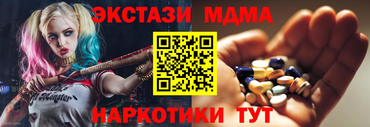 МДМА crystal  МДМА молли  МДМА  Гусь-Хрустальный  Вход с VPN 