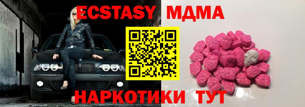 MDMA crystal Гусь-Хрустальный