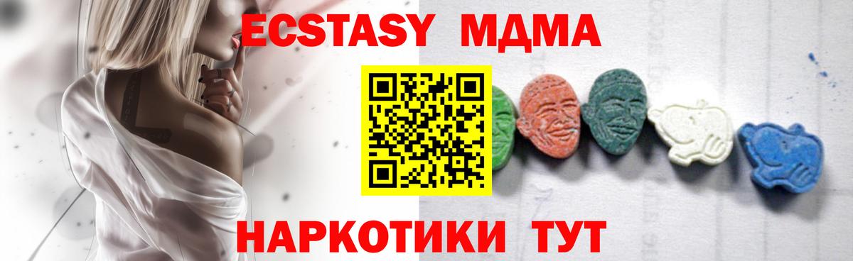 MDMA Molly  MDMA молли  Гусь-Хрустальный 