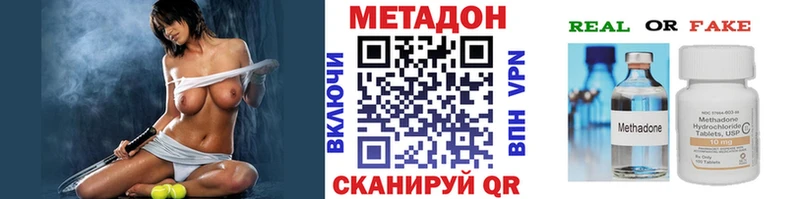 МЕТАДОН кристалл Гусь-Хрустальный