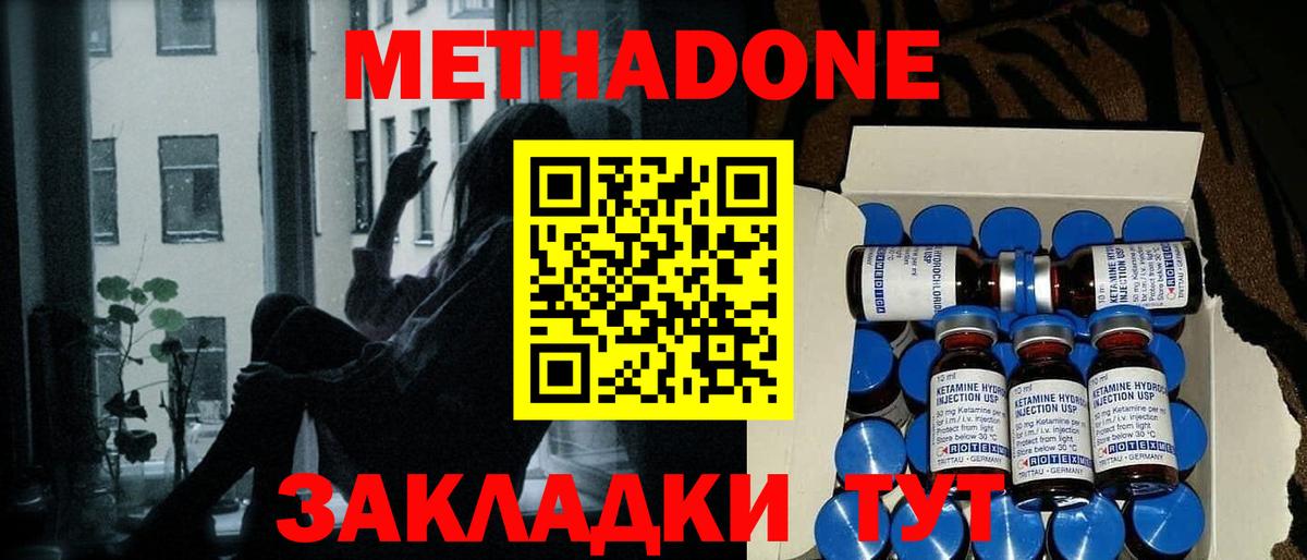 сайты даркнета наркотические препараты  МЕТАДОН methadone  Вход с VPN  МЕТАДОН мёд  Гусь-Хрустальный 