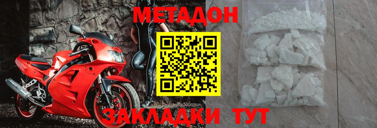 Метадон VHQ Гусь-Хрустальный