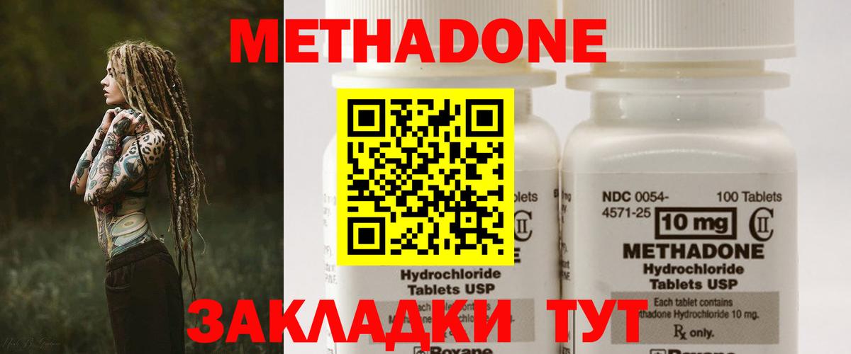 МЕГА ссылка  Гусь-Хрустальный  МЕТАДОН белоснежный 