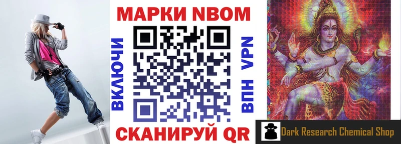 площадка как зайти Гусь-Хрустальный Марки NBOMe 1500мкг