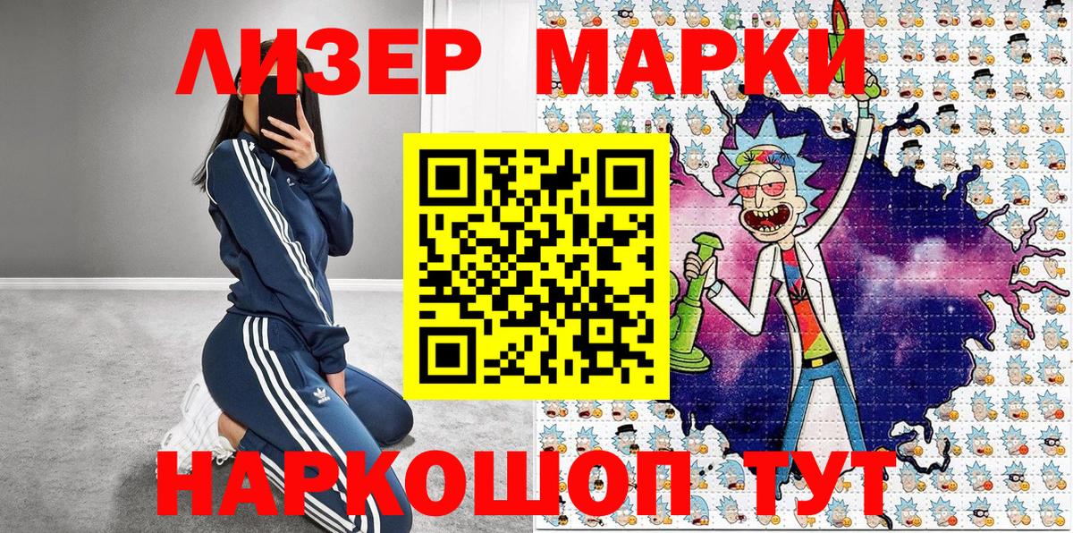 Марки N-bome 1500мкг  наркота  Марки N-bome 1500мкг  Гусь-Хрустальный 