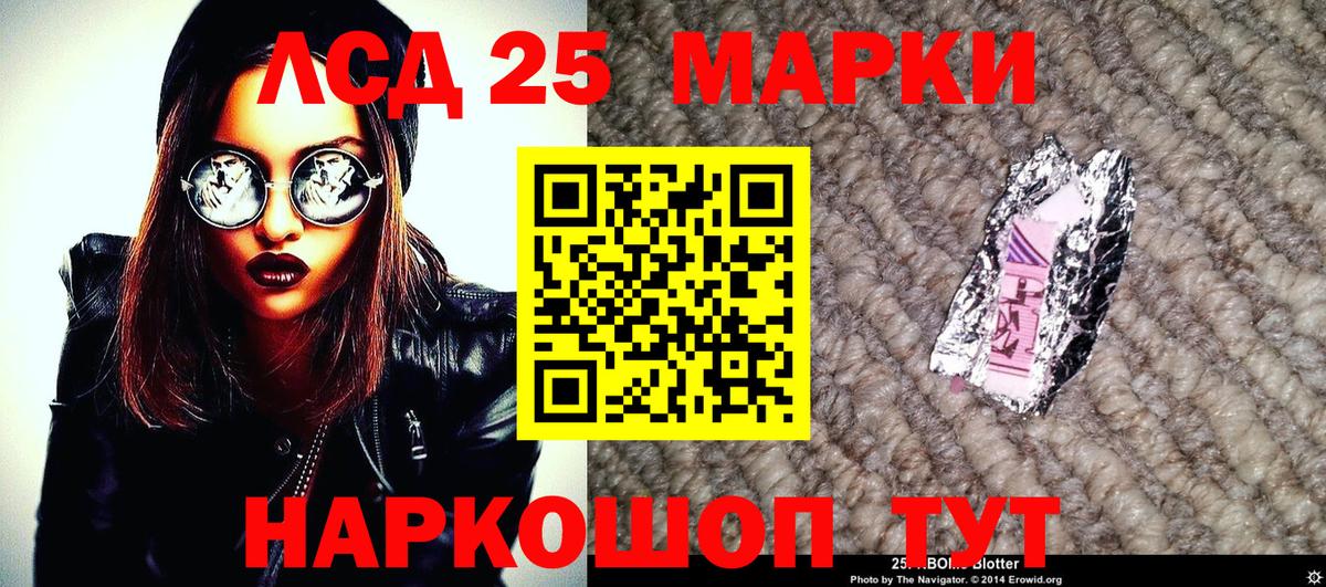 Марки 25I-NBOMe 1,5мг  Вход с VPN  Гусь-Хрустальный 