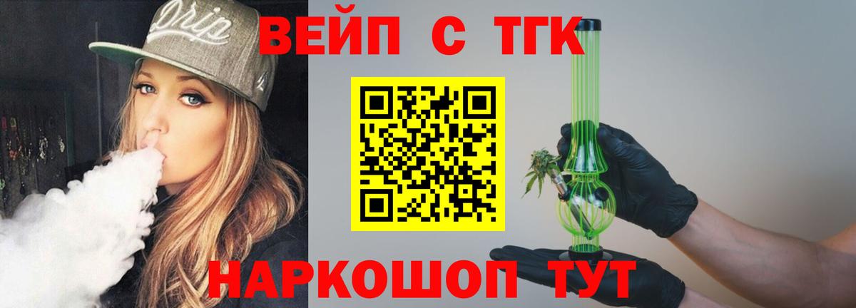 ТГК THC oil  Вход с VPN  Дистиллят ТГК концентрат  Гусь-Хрустальный 